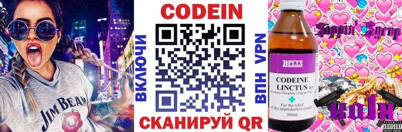 Кодеиновый сироп Lean напиток Lean (лин)  shop наркотические препараты  Кимры 