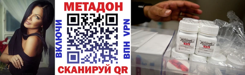 МЕТАДОН VHQ  блэк спрут онион  Кимры 